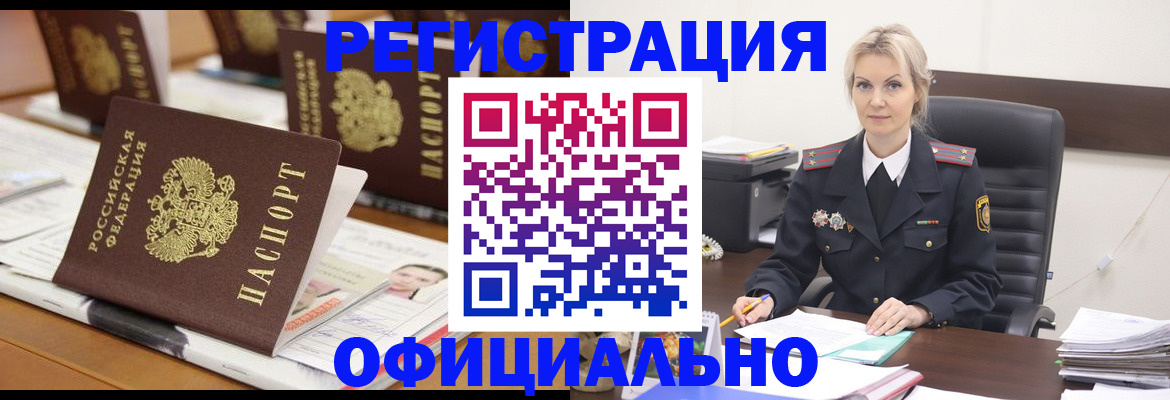 прописка штамп в Рязанской области