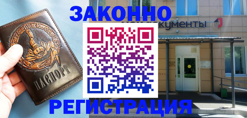 купить прописку в Рязанской области