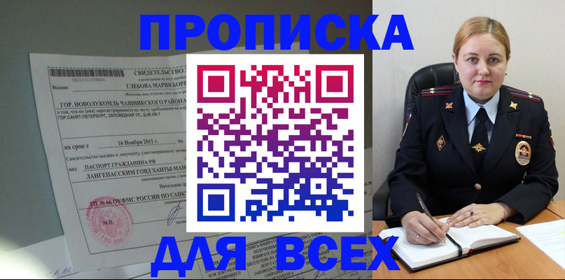 прописка поиск в Рязанской области