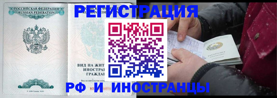 где прописаться в Рязанской области